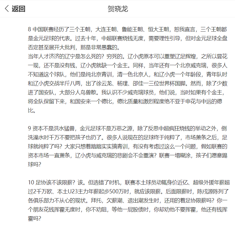 He Xiaolong (Latest news from He Xiaolong and Du Liyan)